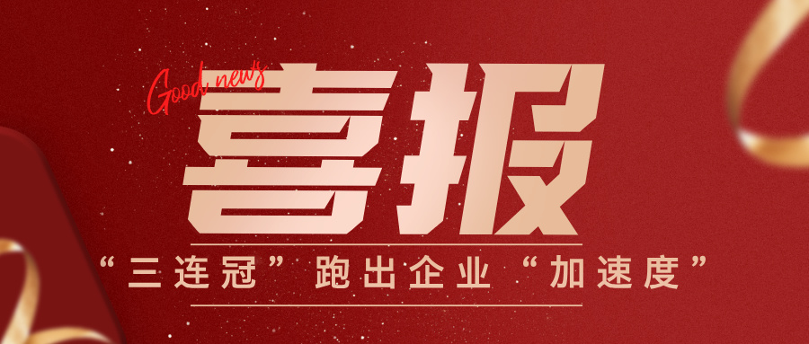 喜報！萬(wàn)力達電氣在2025珠海軟件產(chǎn)業(yè)年會(huì )中獲多項榮譽(yù)